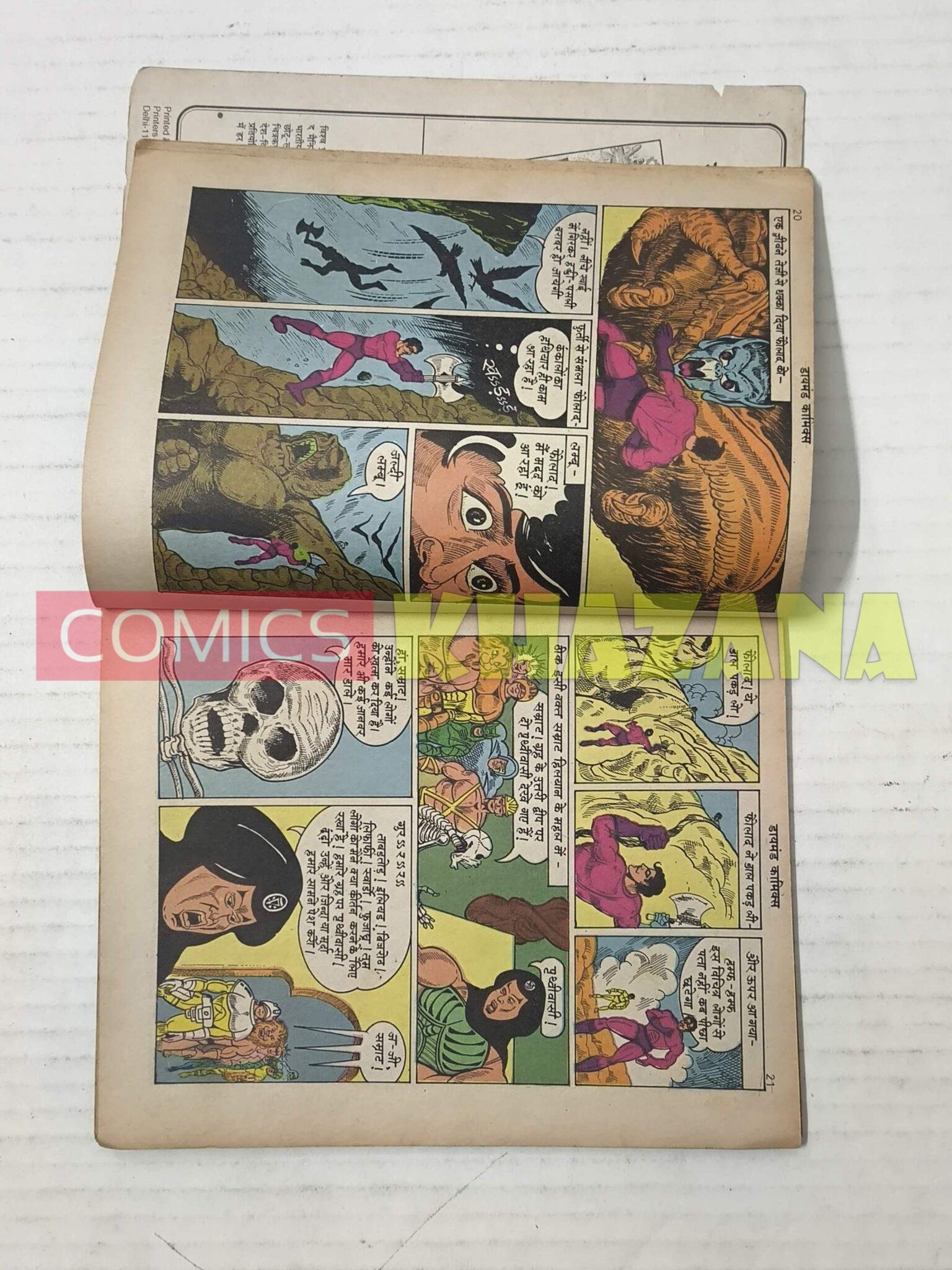 Fauladi Singh Aur Hilyaan