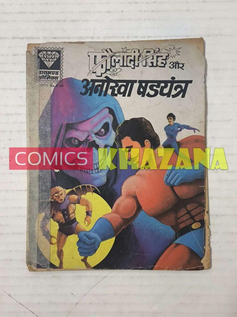 Fauladi Singh Aur Anokha Shadayatnra
