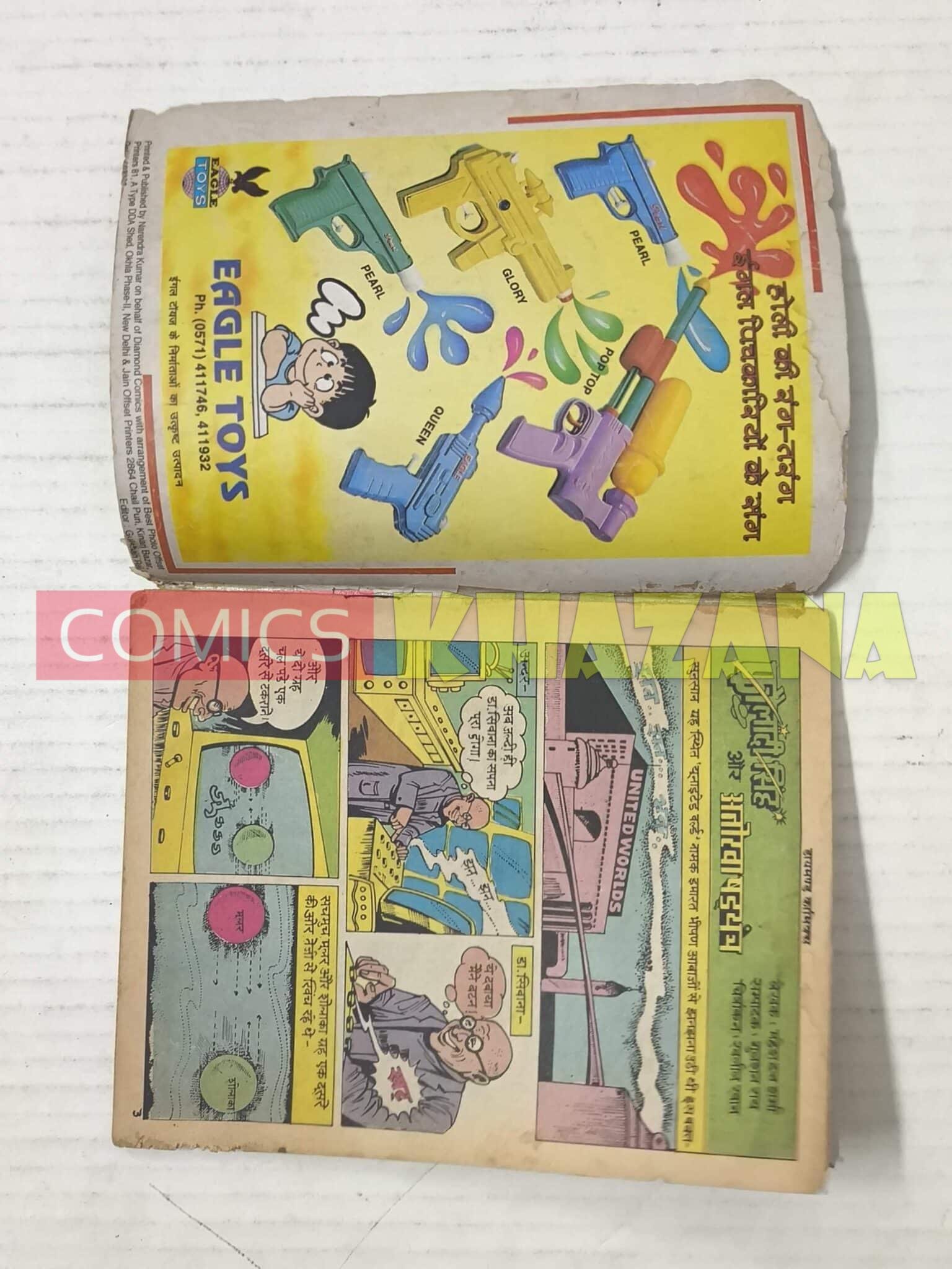 Fauladi Singh Aur Anokha Shadayatnra