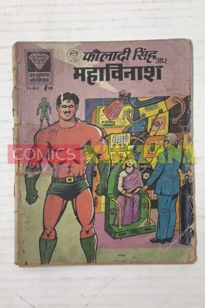 Fauladi Singh Aur Mahavinash