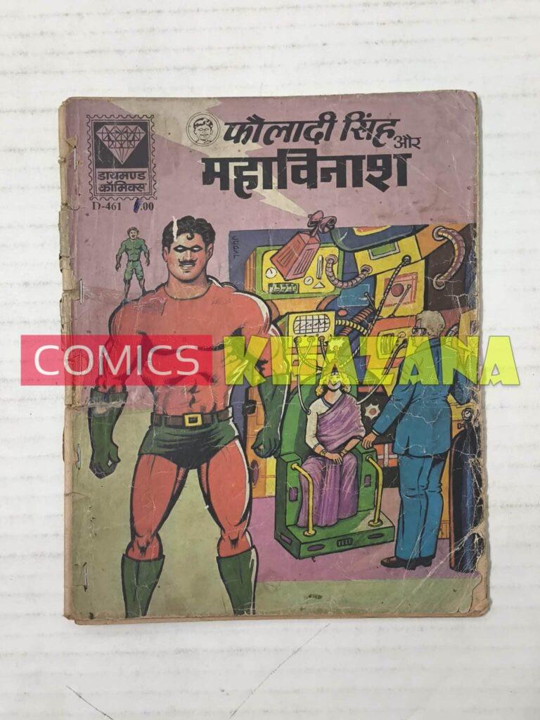 Fauladi Singh Aur Mahavinash
