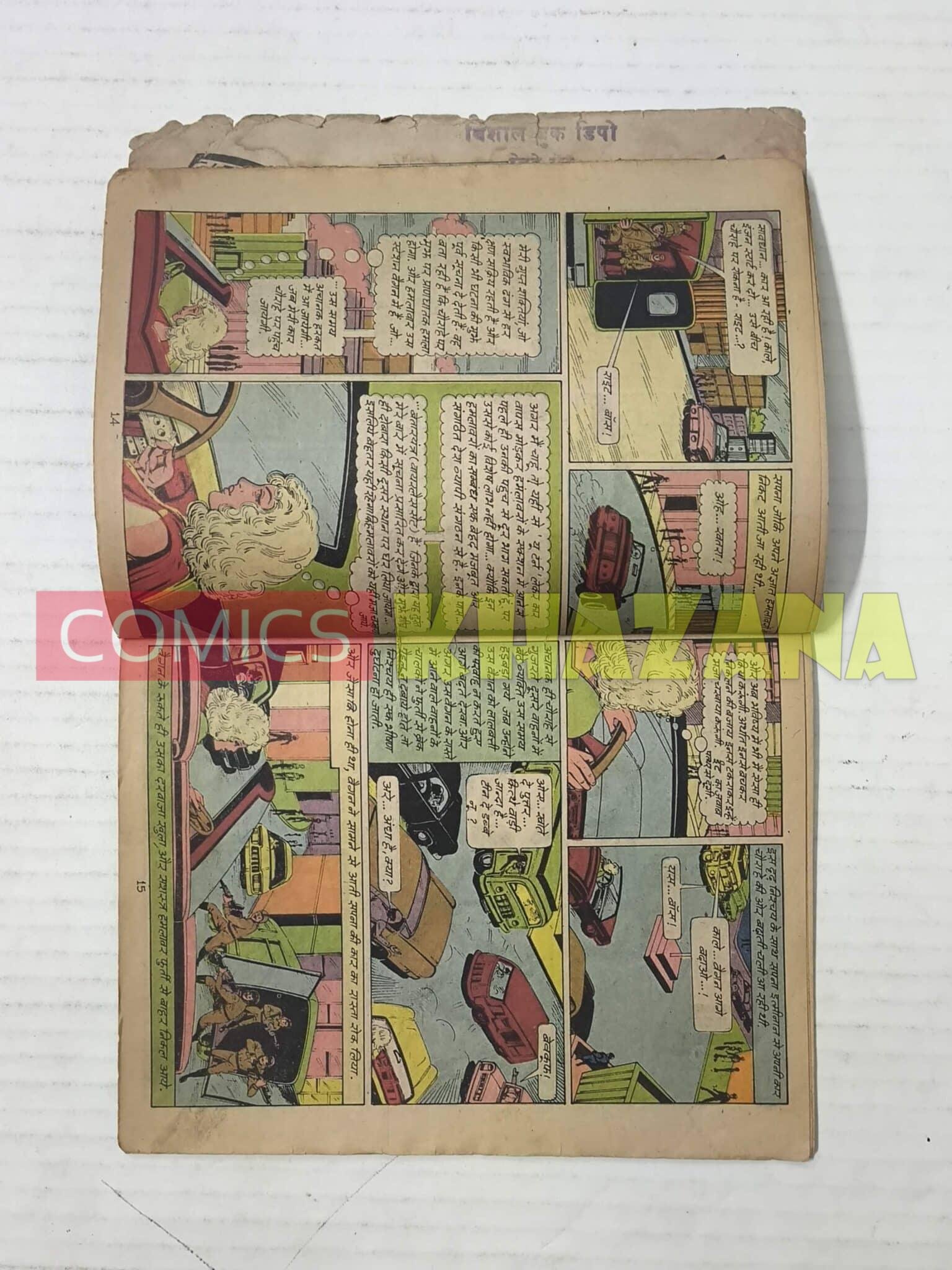 Fauladi Singh Aur Mahavinash