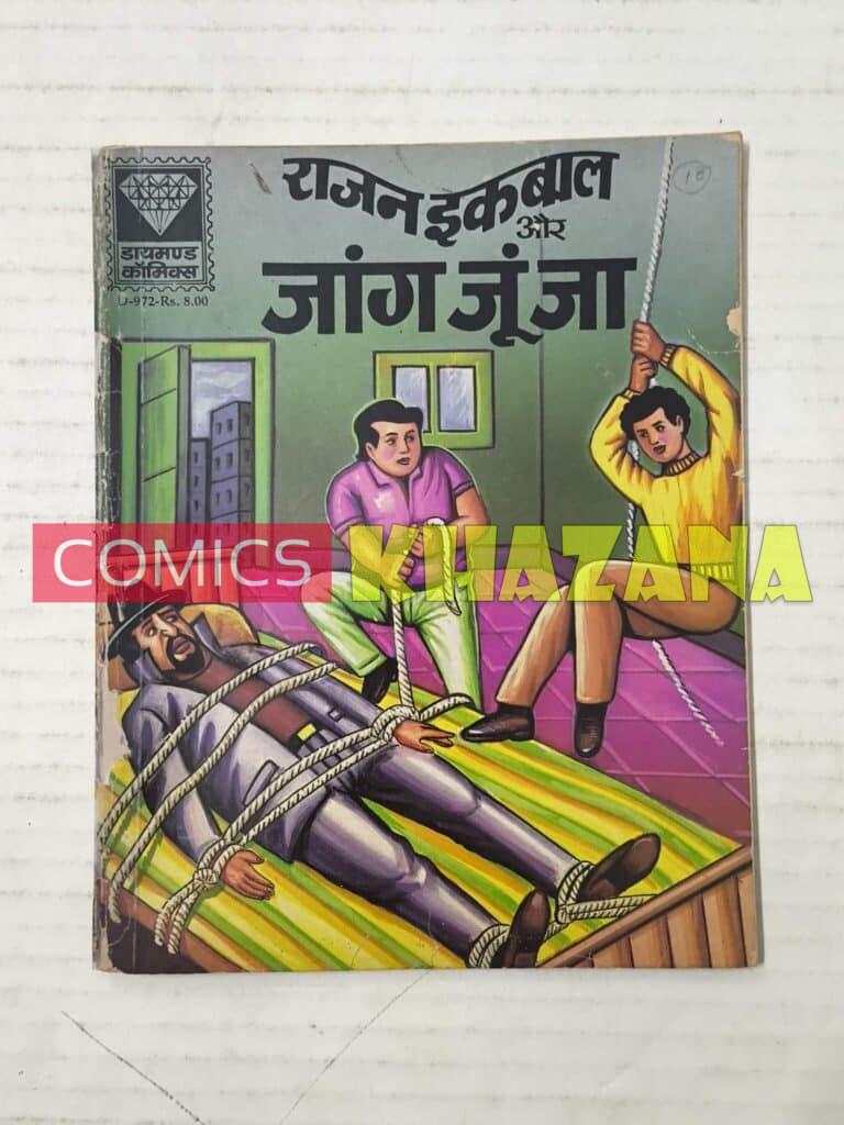 Rajan Iqbal Aur Jaang Jun Ja