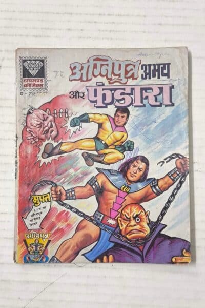 Agniputra Abhay Aur Fundara