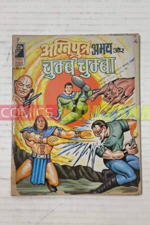 Agniputra Abhay Aur Chumba Chumba