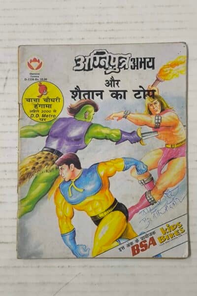 Agniputra Abhay Aur Shaitan Ka Top