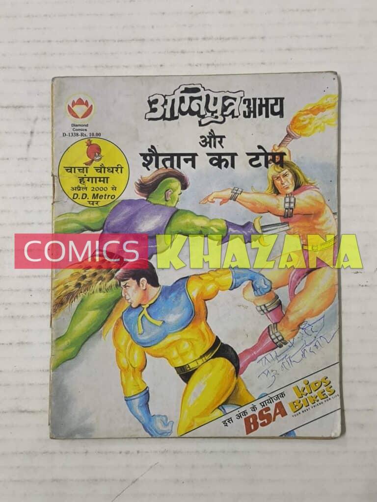 Agniputra Abhay Aur Shaitan Ka Top