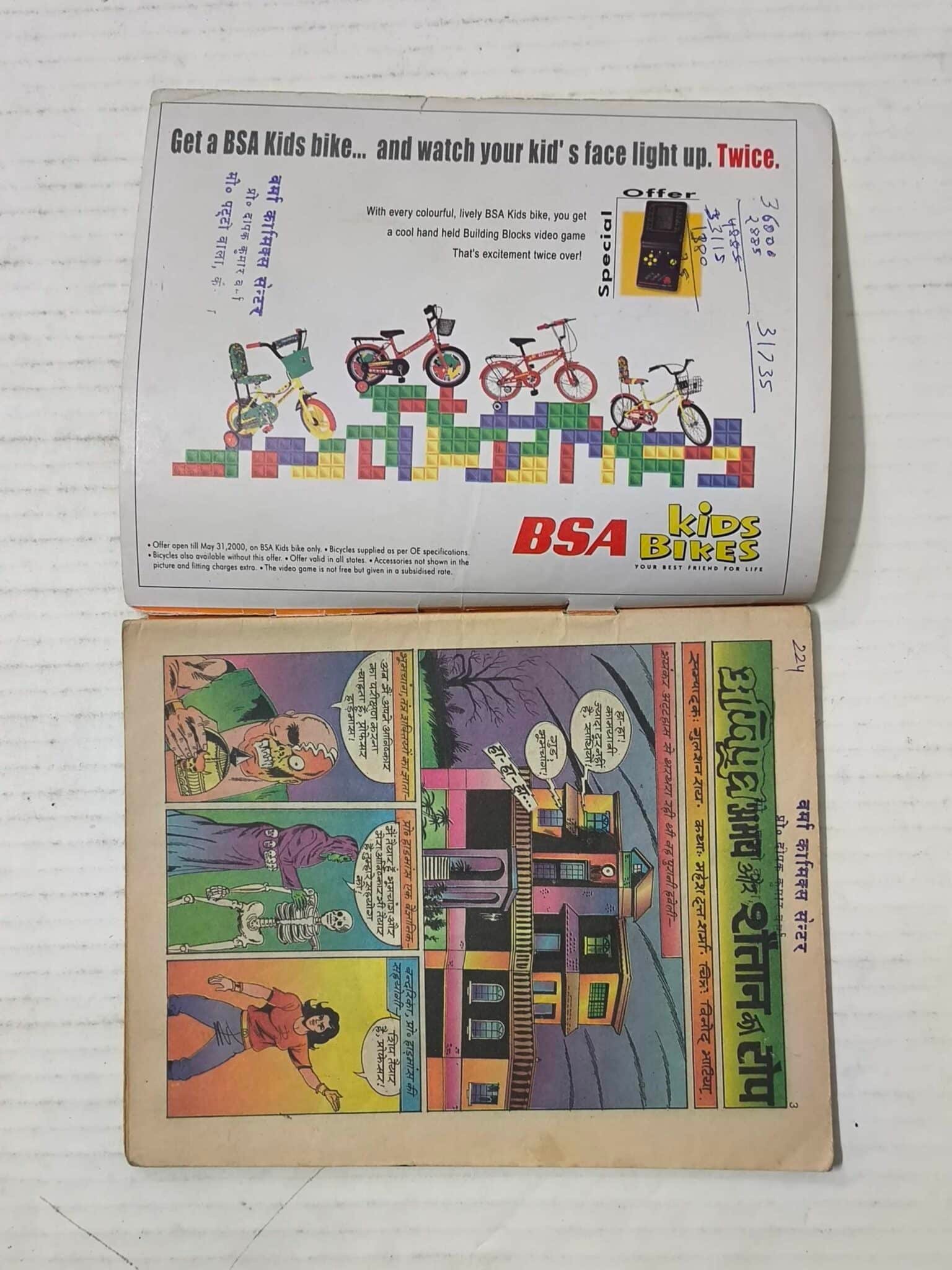 Agniputra Abhay Aur Shaitan Ka Top