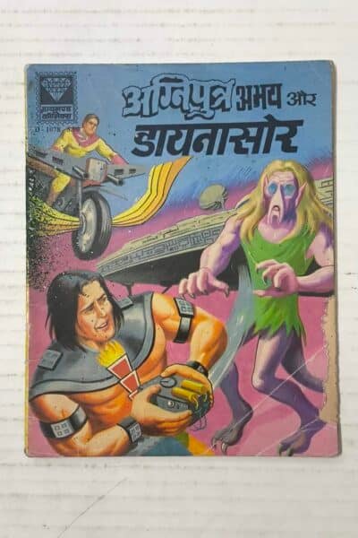 Agniputra Abhay Aur Dinosaur