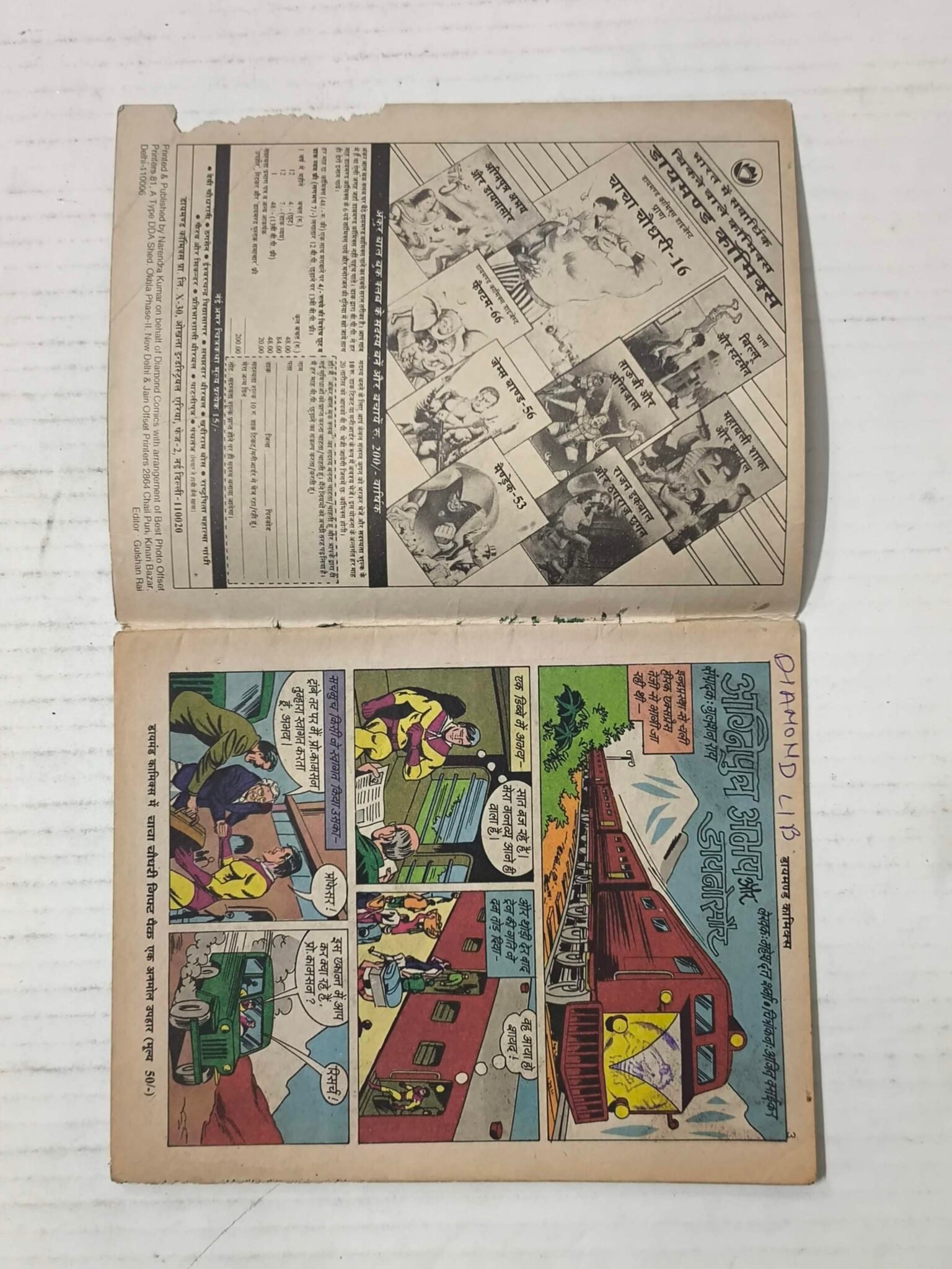 Agniputra Abhay Aur Dinosaur