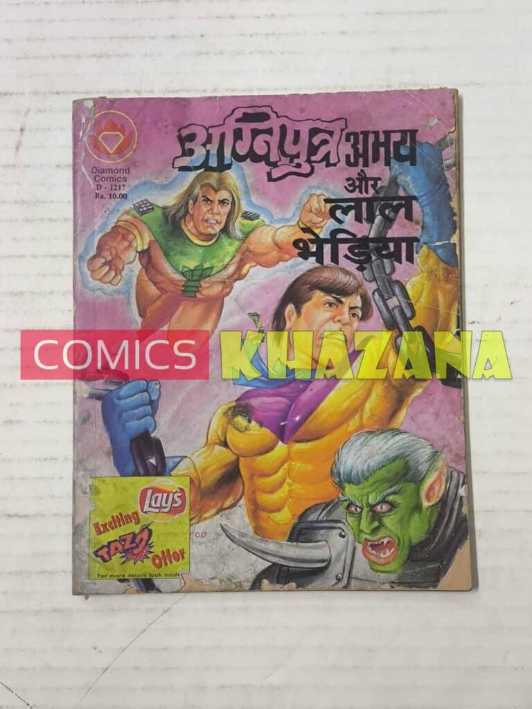 Agniputra Abhay Aur Laal Bhediya