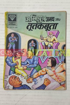 Agniputra Abhay Aur Tootakboota