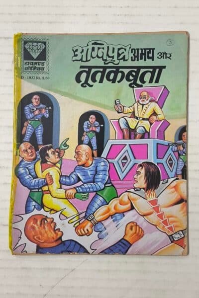 Agniputra Abhay Aur Tootakboota