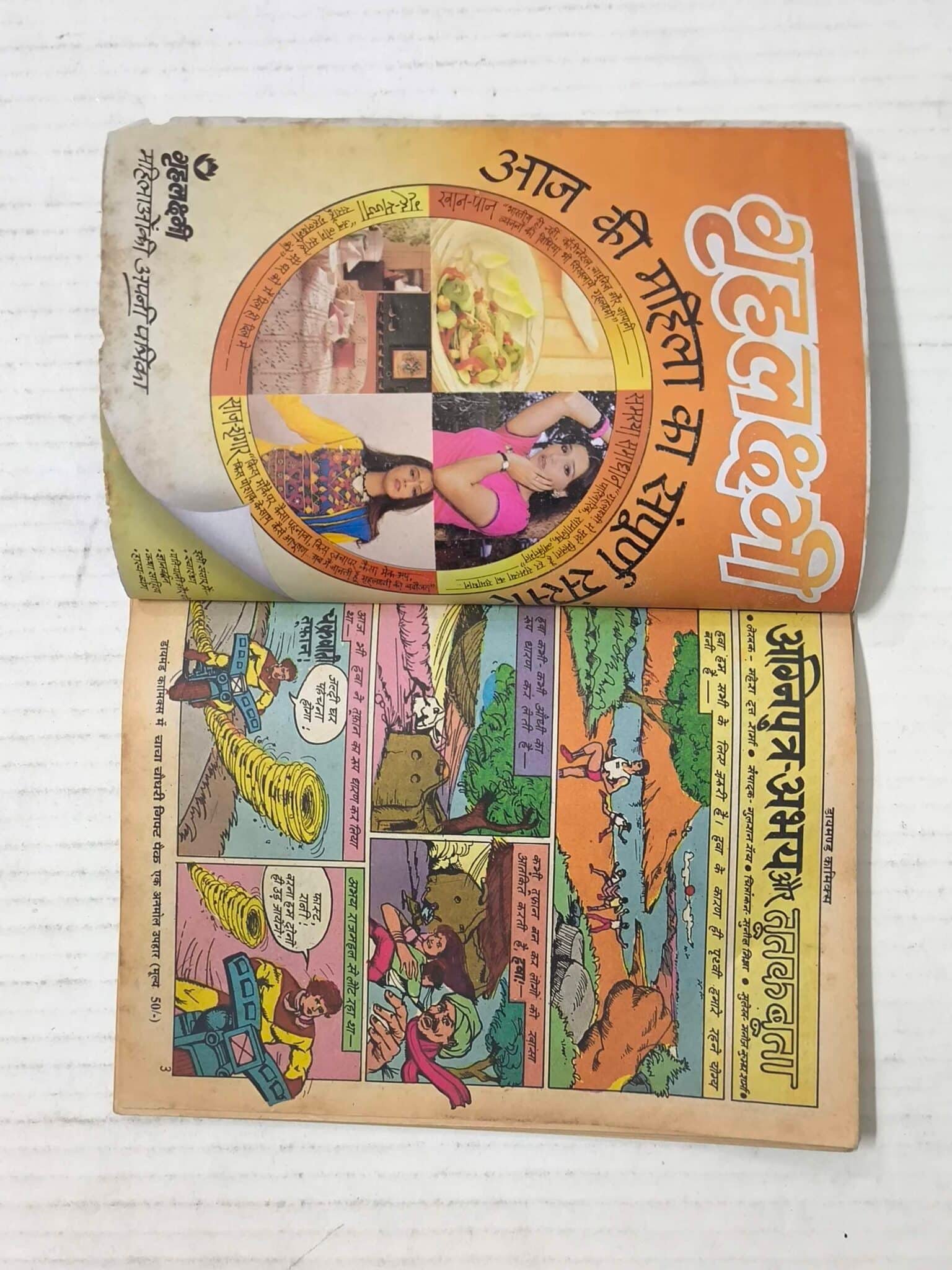 Agniputra Abhay Aur Tootakboota