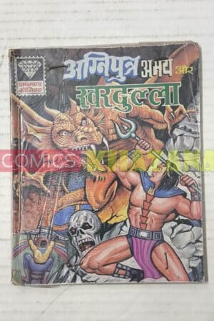 Agniputra Abhay Aur Khardulla