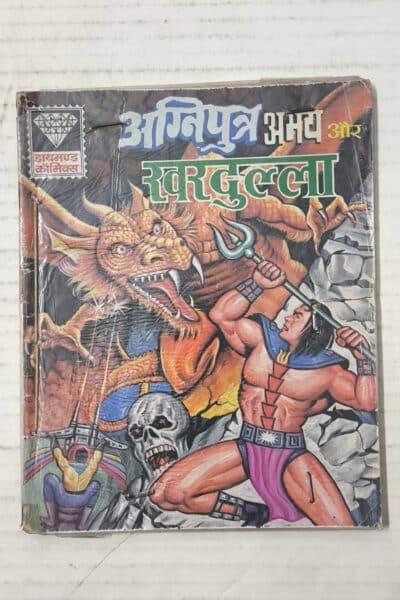 Agniputra Abhay Aur Khardulla