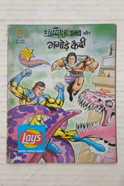 Agniputra Abhay Aur Bhagode Qaidi