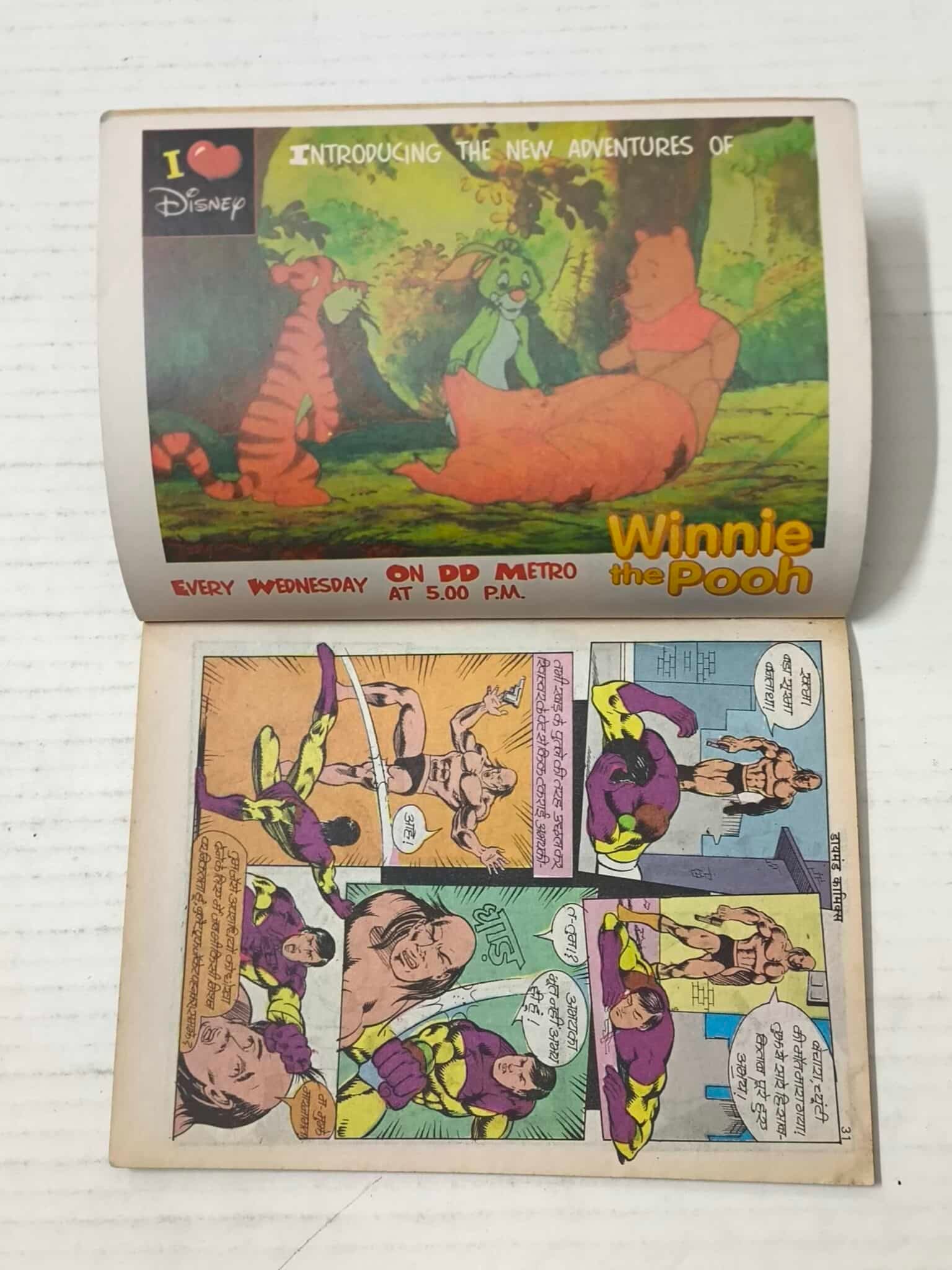 Agniputra Abhay Aur Bhagode Qaidi