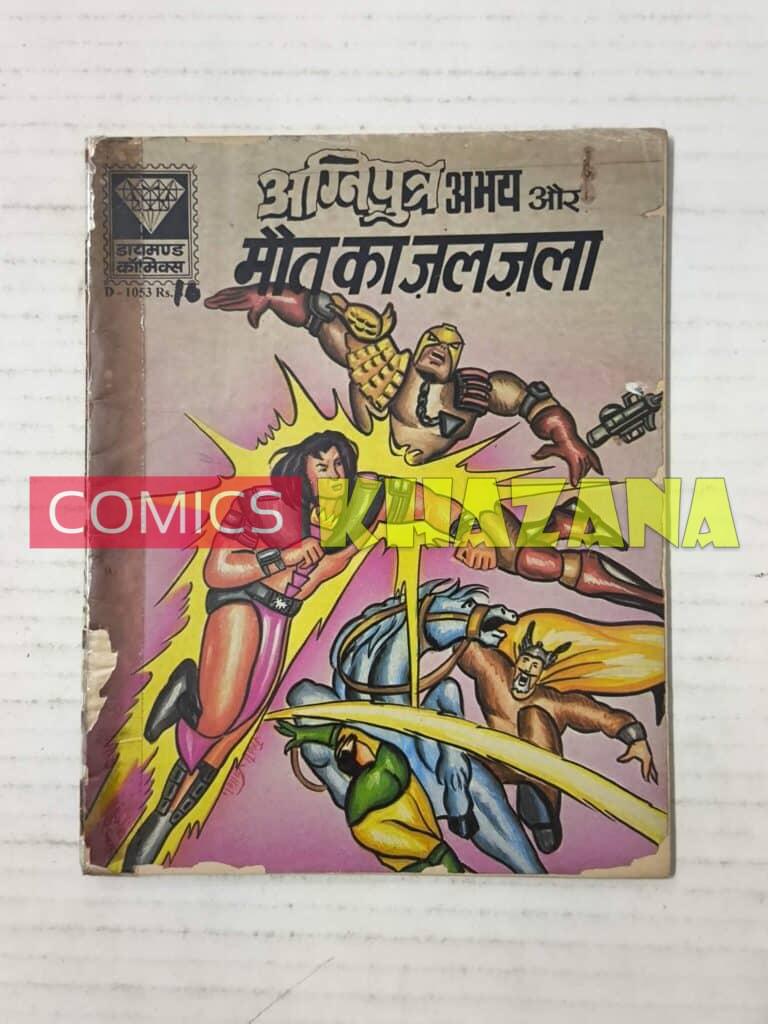 Agniputra Abhay Aur Maut Ka Jaljala