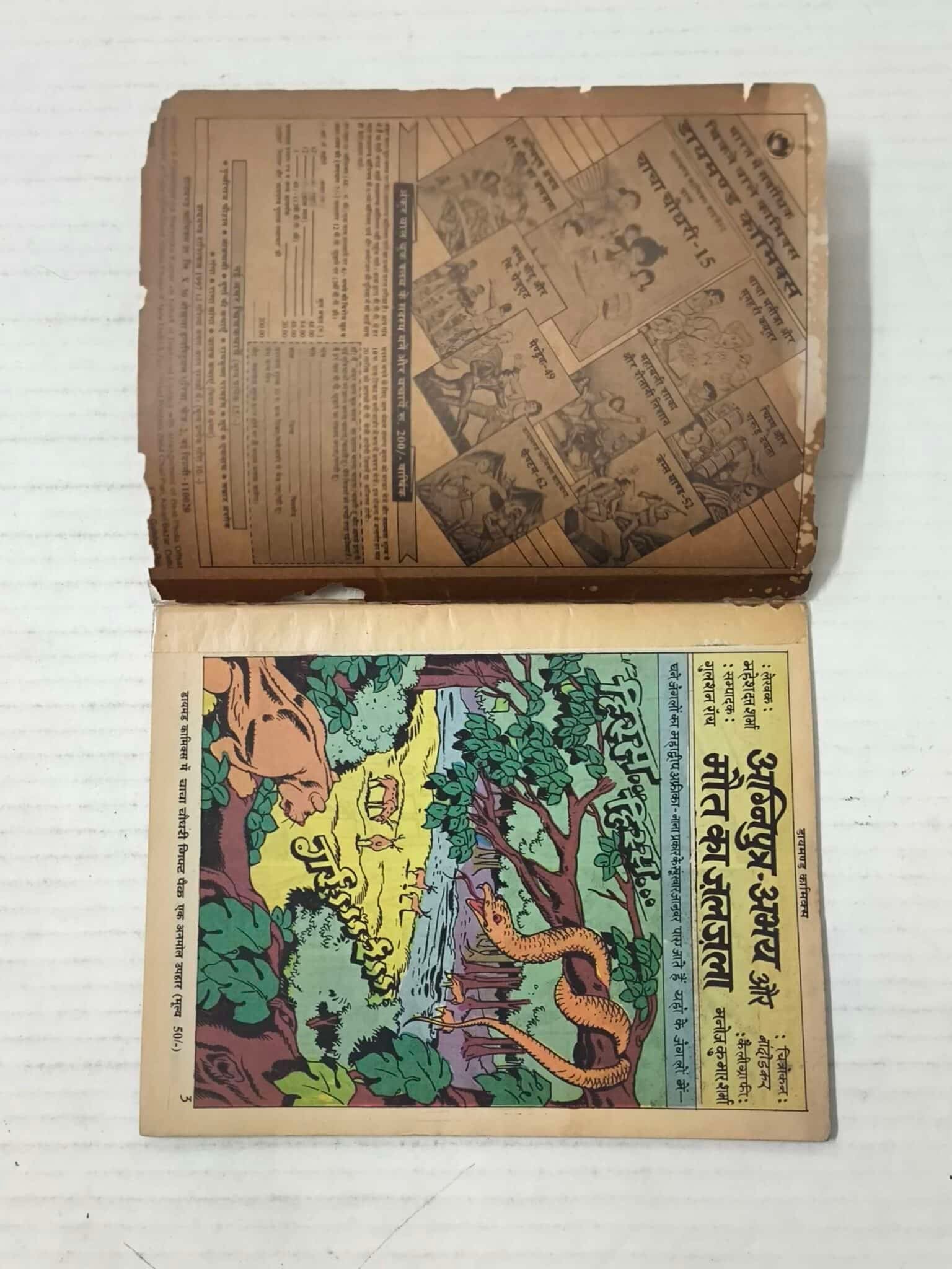 Agniputra Abhay Aur Maut Ka Jaljala