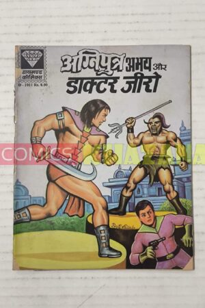 Agniputra Abhay Aur Doctor Zero