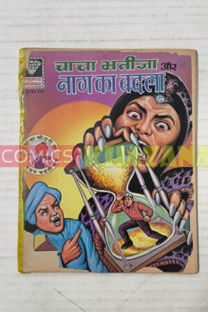 Chacha Bhatija Aur Naag Ka Badla