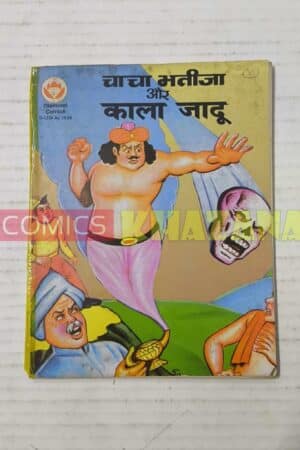 Chacha Bhatija Aur Kaala Jaadu