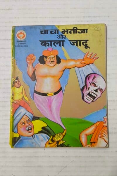 Chacha Bhatija Aur Kaala Jaadu