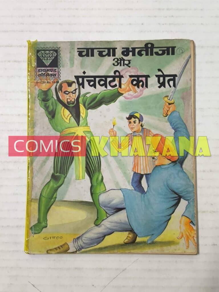 Chacha Bhatija Aur Panchvati Ka Pret
