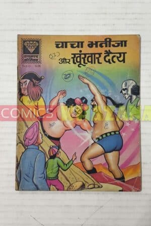 Chacha Bhatija Aur Khoonkhar Daitya