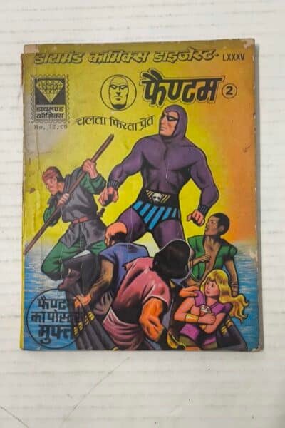 Phantom 2 (1st Print)