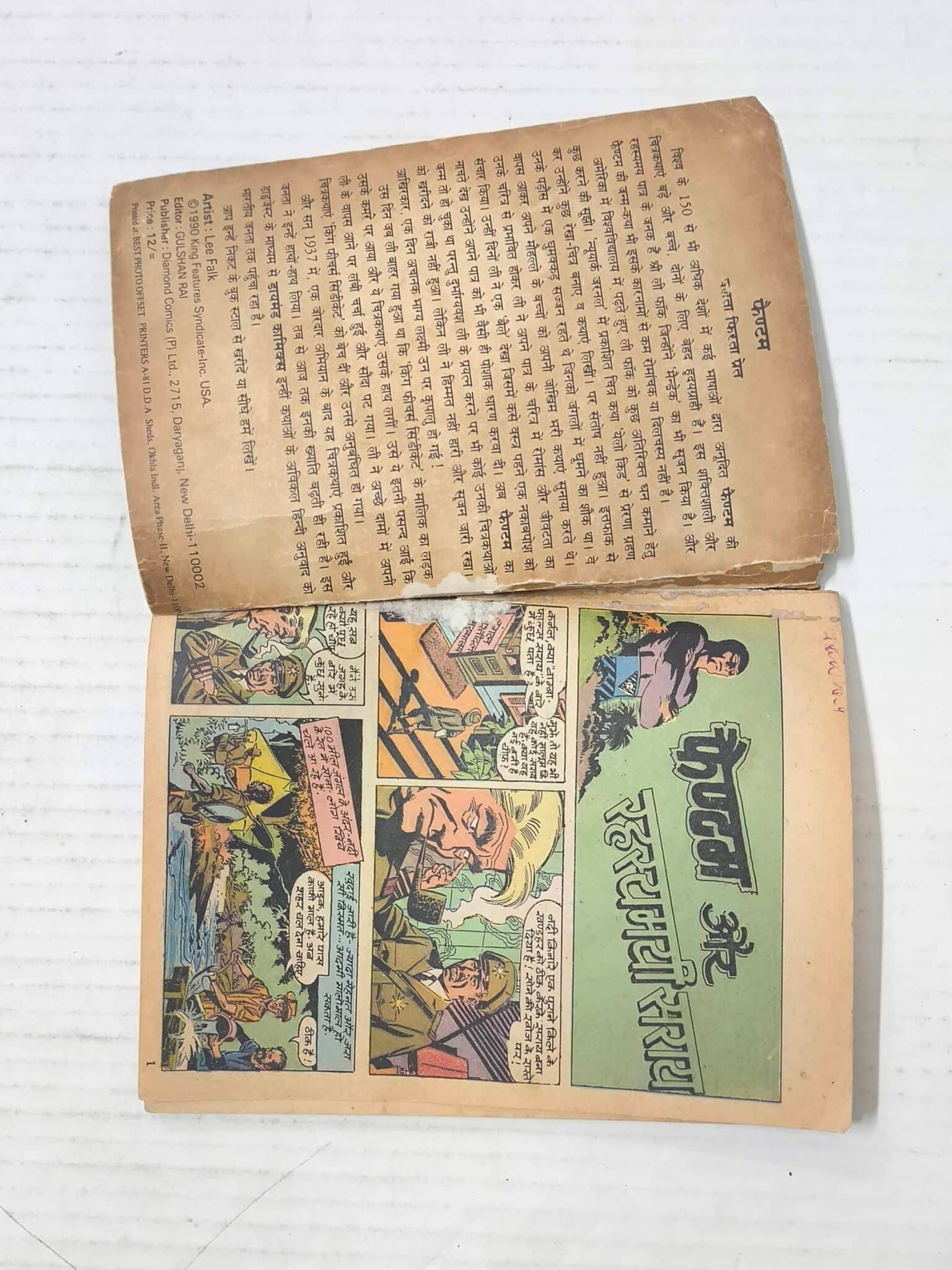 Phantom 2 (1st Print)