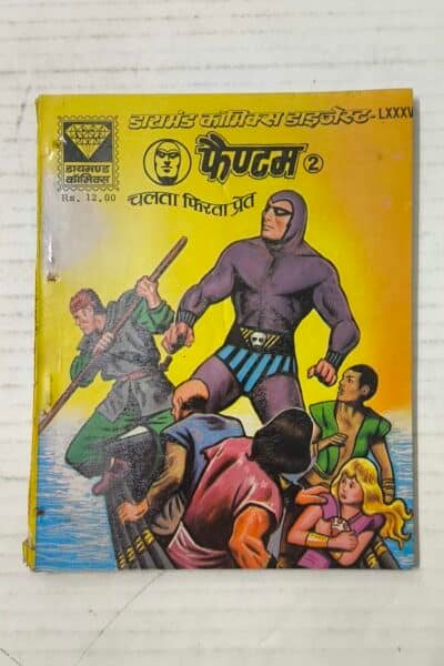 Phantom 2 (1st Reprint)