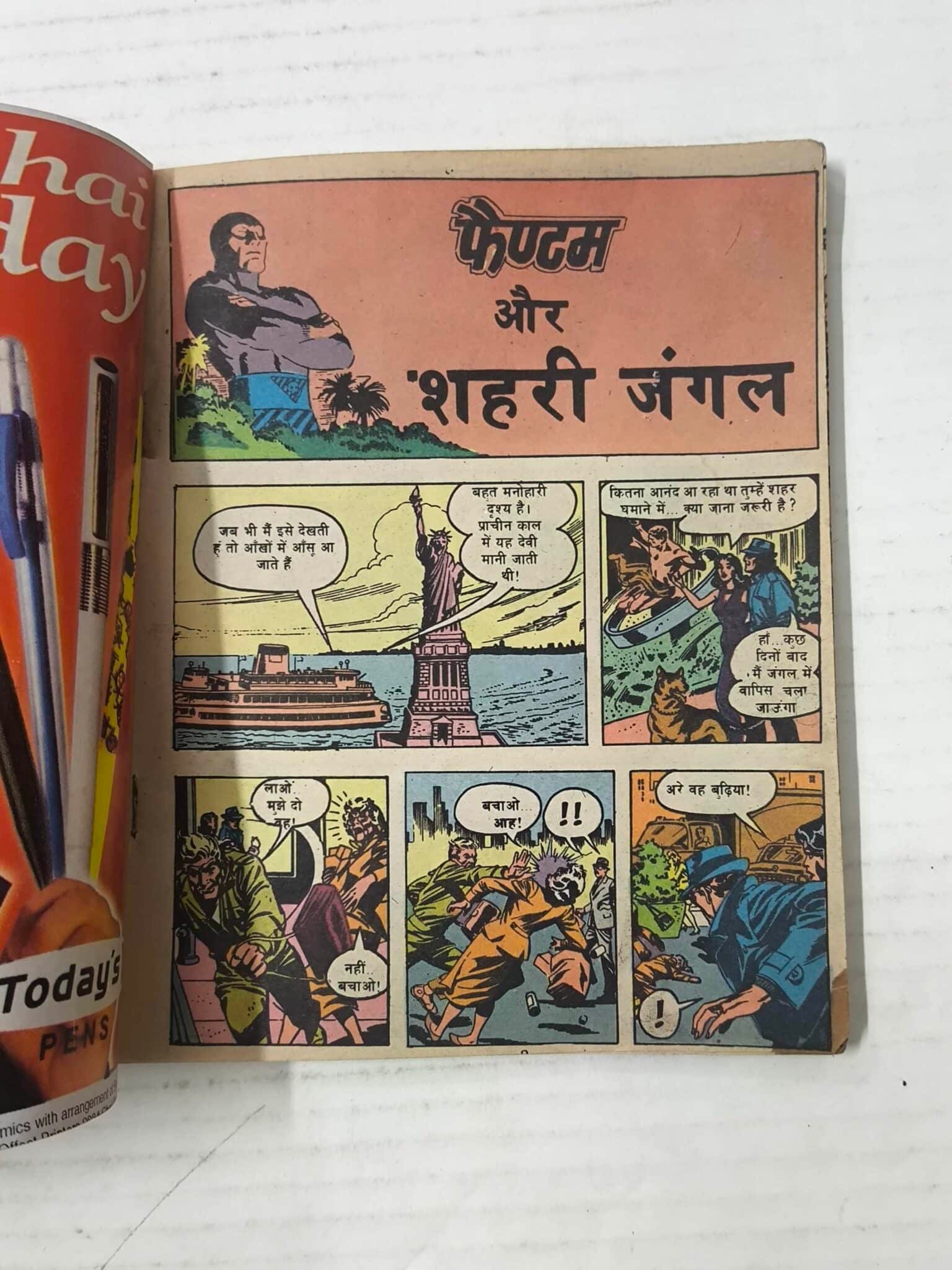 Phantom - Rahasyamay Dweep