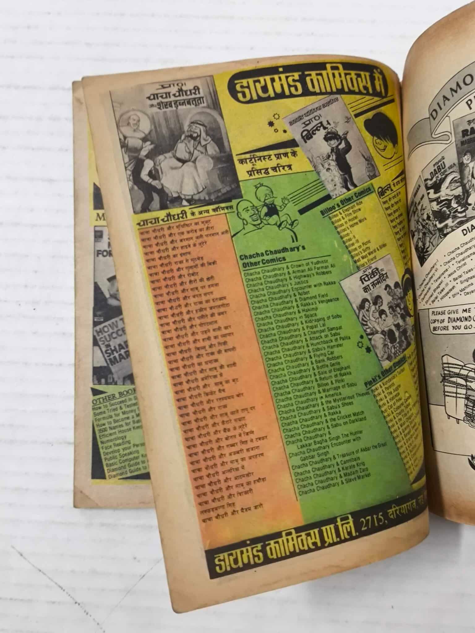 Phantom 2 (1st Print) (English)