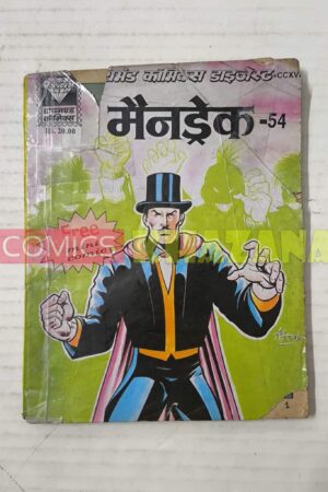 Mandrake 54