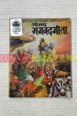 Shrimad BhagwatGita
