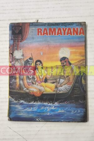 Ramayana (Reprint) (English) MRP15