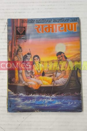 Ramayan (1st Print)