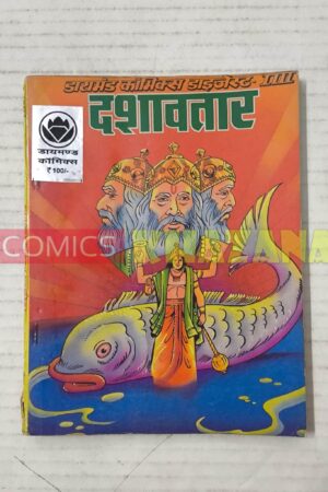 Dashavatar (1st Print)