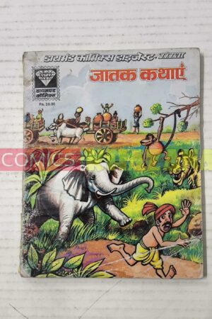 Jatak Kathayein (Reprint) MRP30