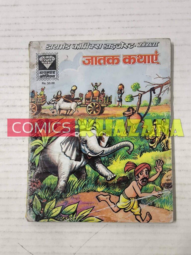Jatak Kathayein (Reprint) MRP30