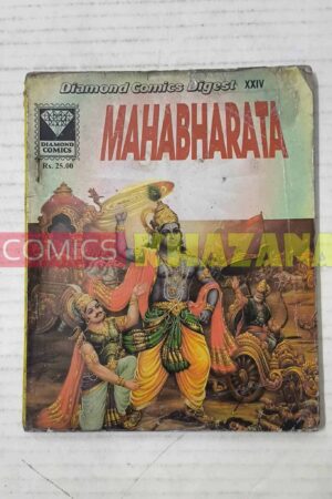 Mahabharata (Reprint) (English) MRP25