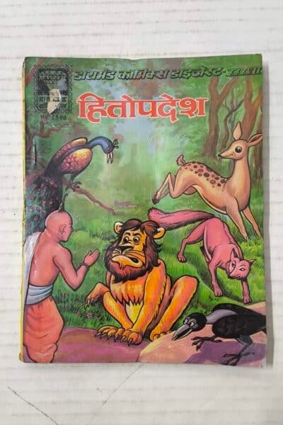 Hitopdesh (Reprint) MRP25