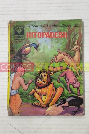 Hotopdesh (Reprint) (English) MRP25
