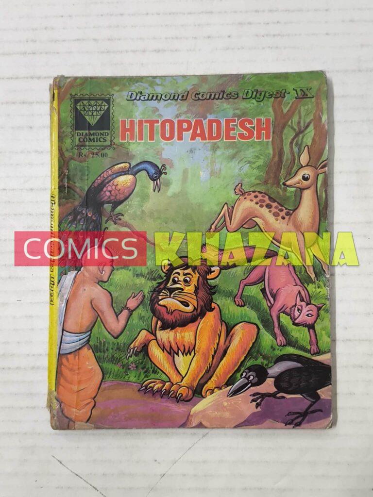 Hotopdesh (Reprint) (English) MRP25