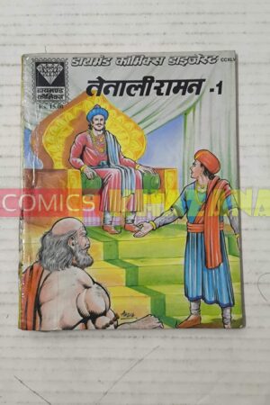 Tenali Raman 1