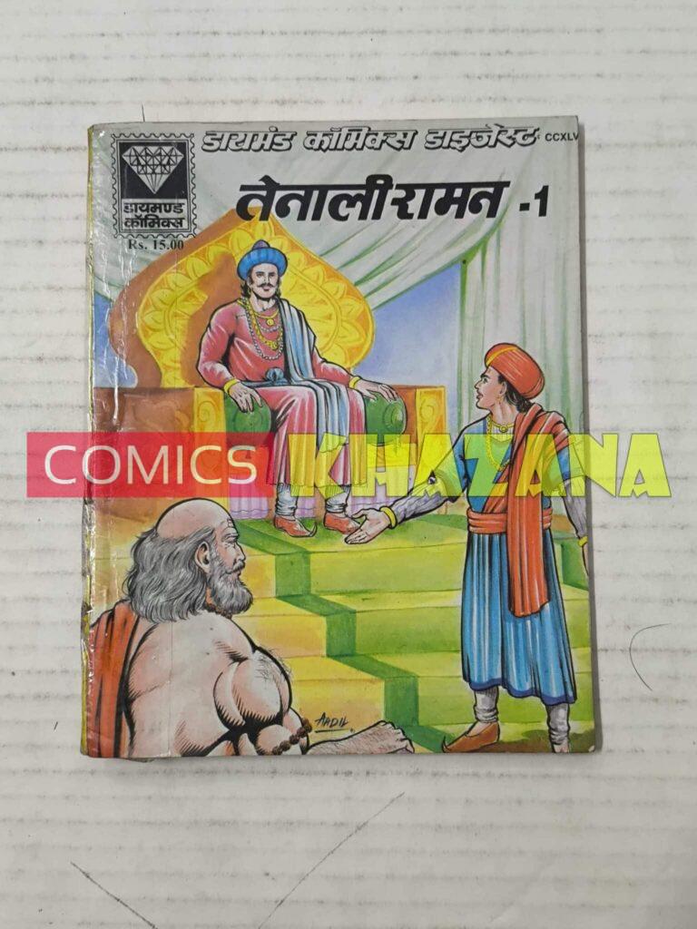 Tenali Raman 1