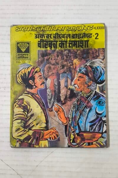 Akbar Birbal 2 (1st Print)