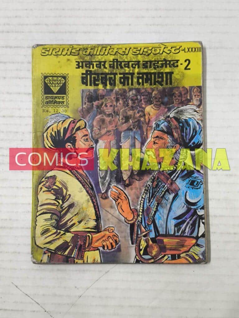 Akbar Birbal 2 (1st Print)